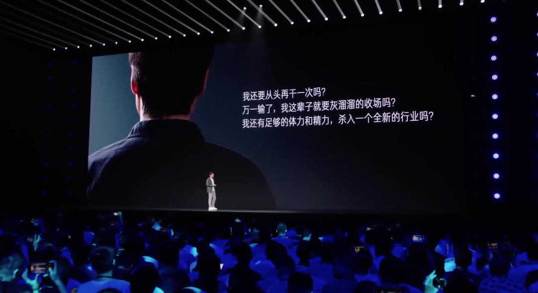 雷军2024年度演讲：虽千万人，吾往矣