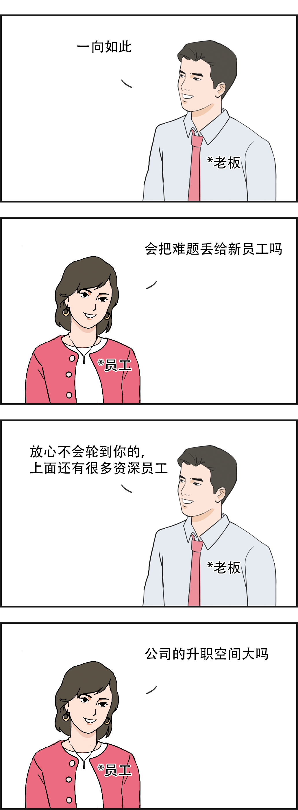 【人间真实】进互联网公司前 VS 进互联网公司后