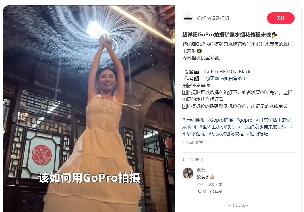一瓶矿泉水到底能带来多大快乐？小红书热门榜单大揭秘！