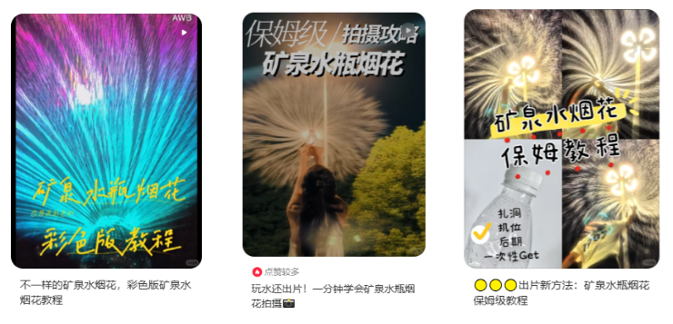 一瓶矿泉水到底能带来多大快乐？小红书热门榜单大揭秘！