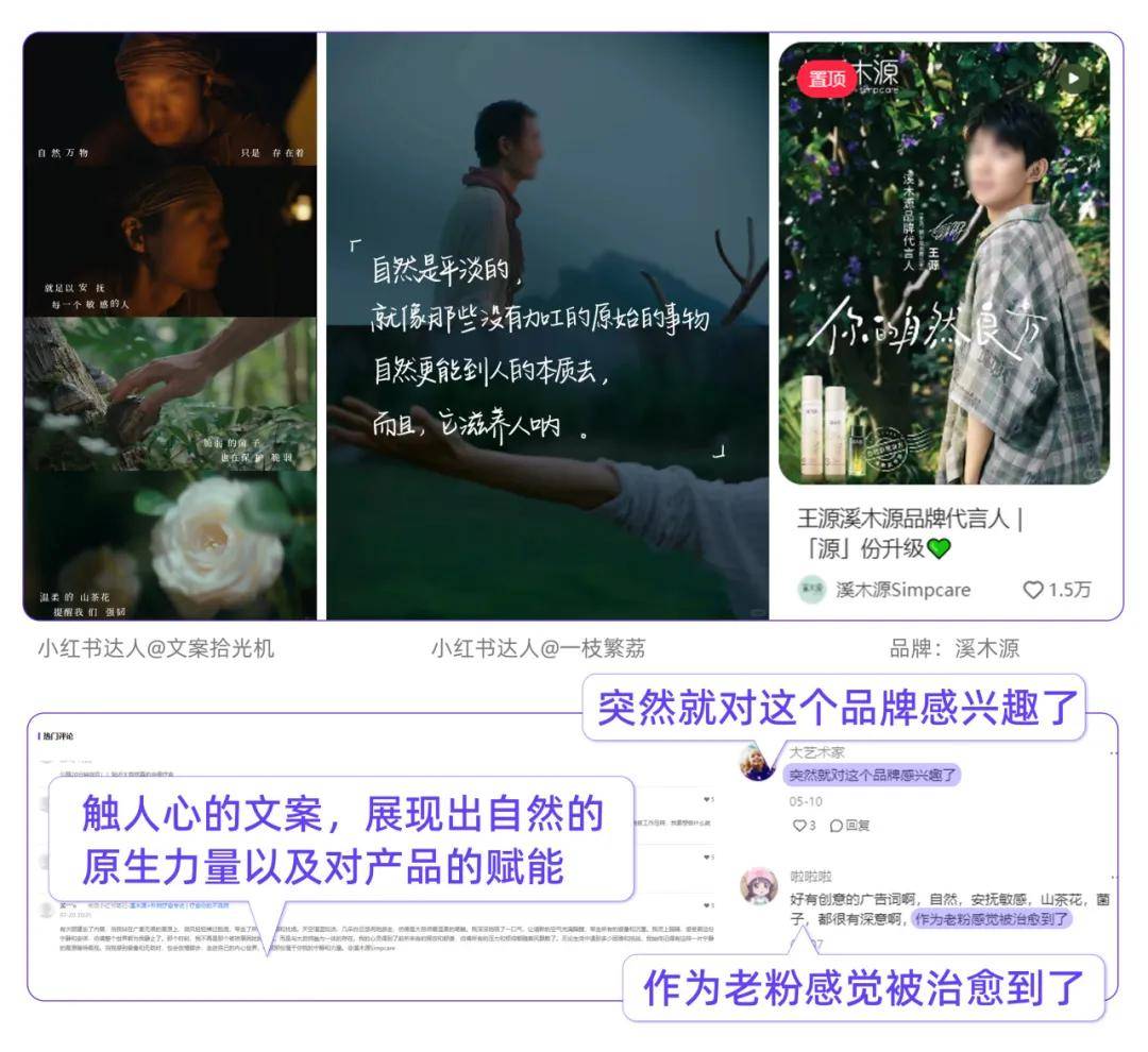「户外之外」，小红书品牌种草新玩法