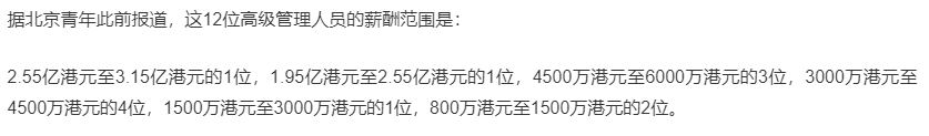 腾讯员工人均月薪8.5万？