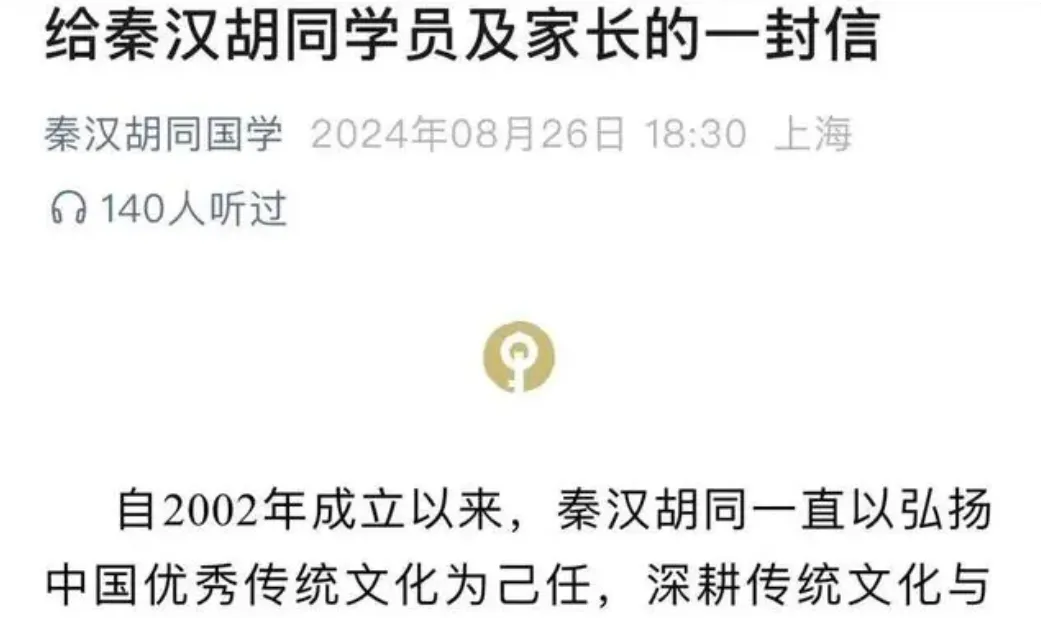 知名培训机构大规模闭店，预计超千人维权
