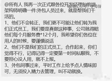 重生之我在大厂做外包！