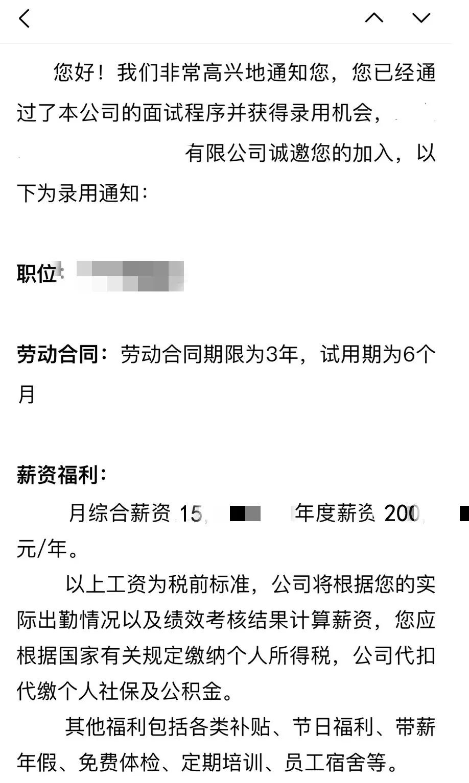 年薪200万的阿里P9，没能渡过试用期！