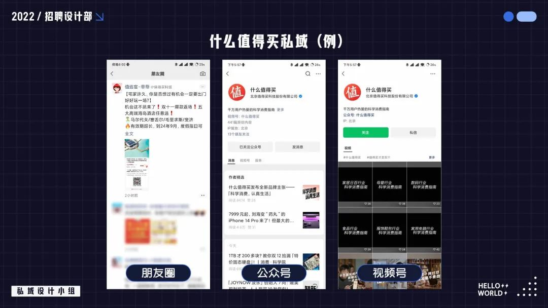 私域设计怎么做？掌握这些方法，帮你快速理清思路