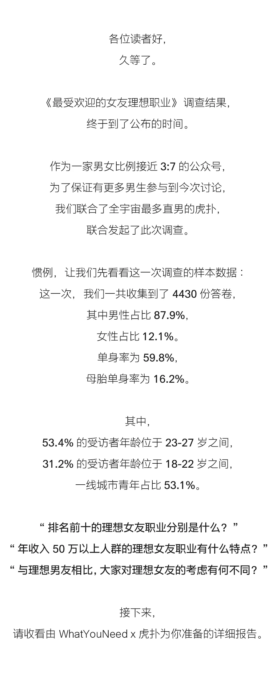 最受欢迎的女友职业排行榜Top10