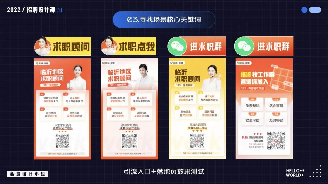 私域设计怎么做？掌握这些方法，帮你快速理清思路