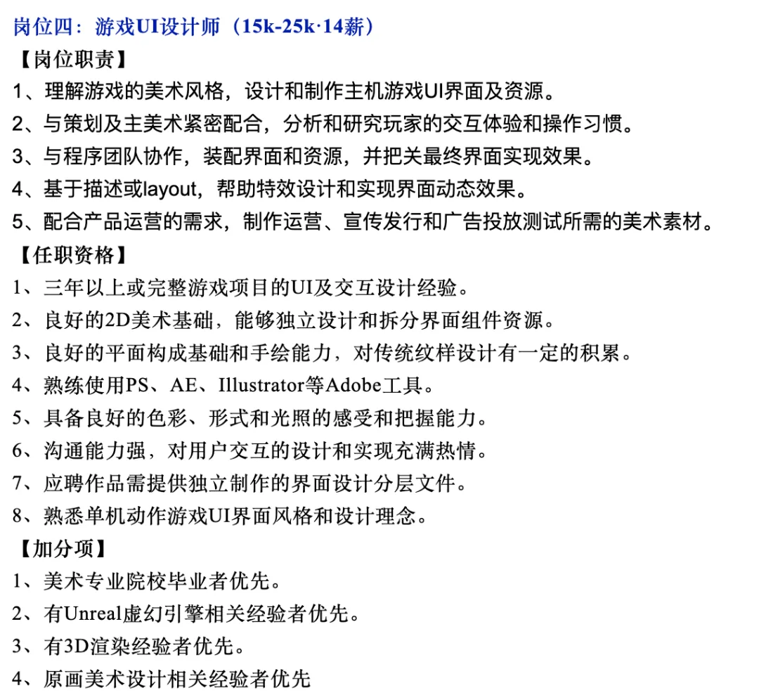 《黑神话·悟空》研发公司游戏科学员工薪酬曝光