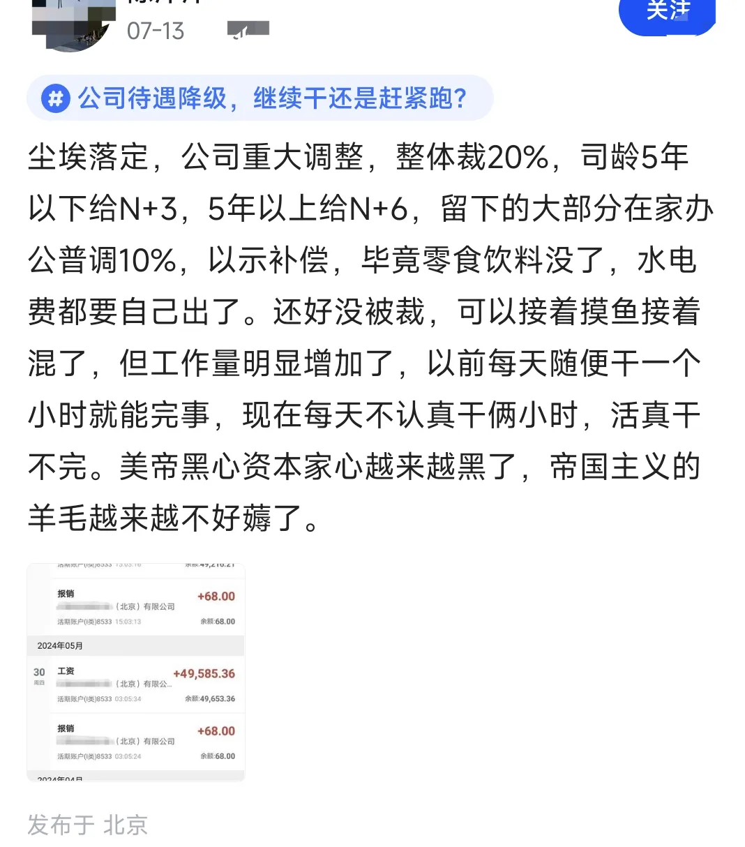 Intel重大调整，整体裁员20%