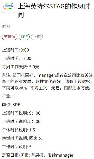 Intel重大调整，整体裁员20%