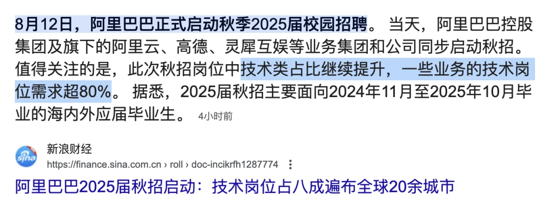 阿里最新年终奖曝光，最高6个月+70万现金激励