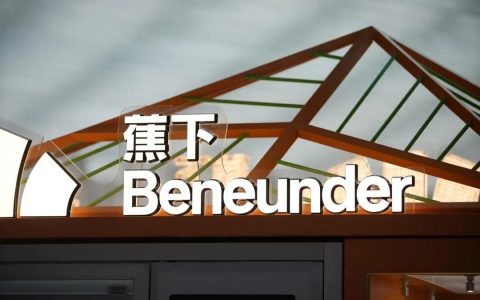 知名防晒品牌“蕉下”裁撤整个品牌部