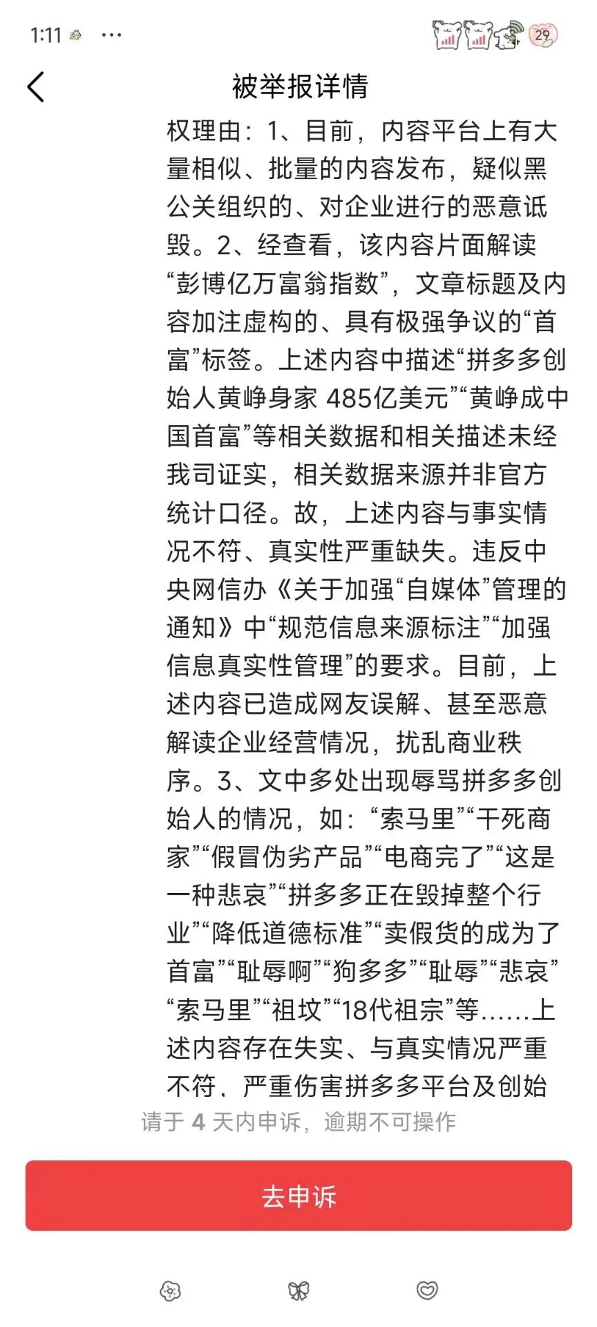 暴跌！拼多多市值蒸发4000亿