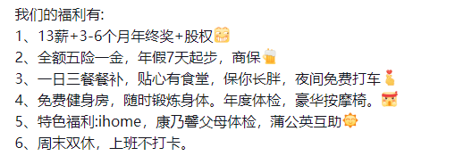 阿里每月给员工发500元私房钱？假的！