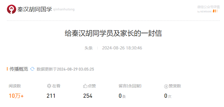 知名培训机构大规模闭店，预计超千人维权