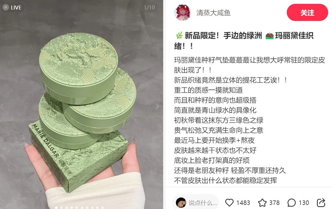 小红书热点透视 |入秋“三缘色”爆红，中式美学拿捏年轻人