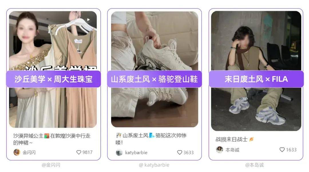 小红书2024秋冬热点预判 | 色彩营销数据透视