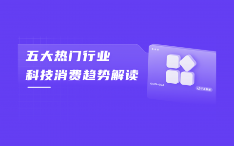 五大行业丨2024「AI+」未来生活数据报告（小红书平台）