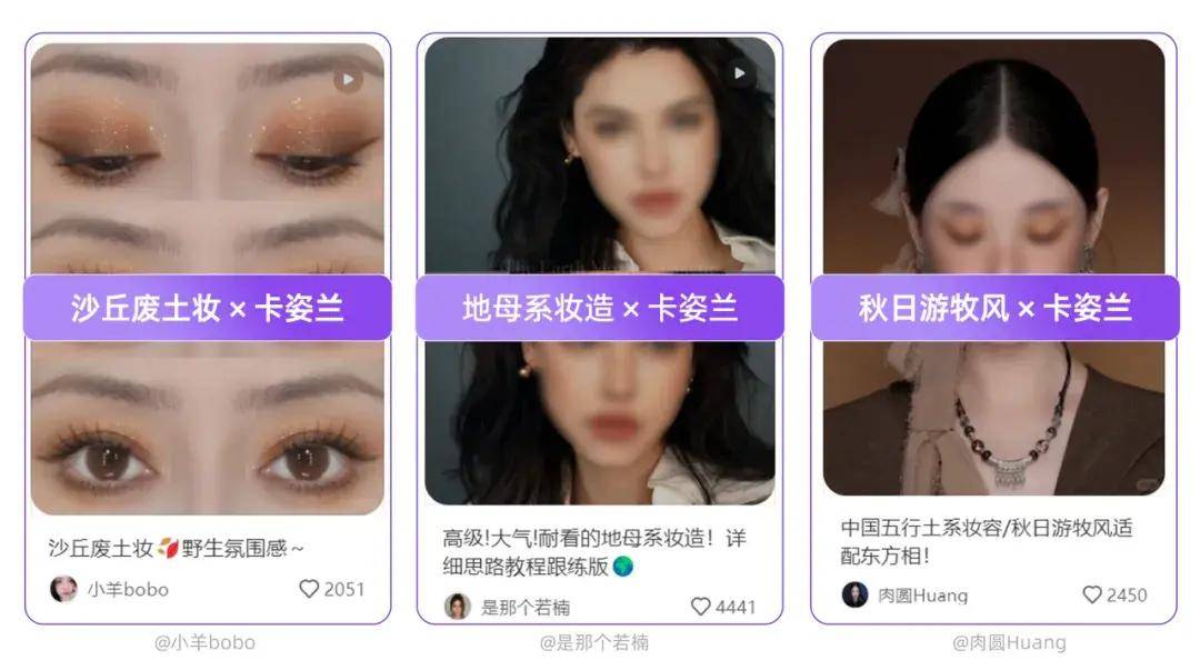 小红书2024秋冬热点预判 | 色彩营销数据透视