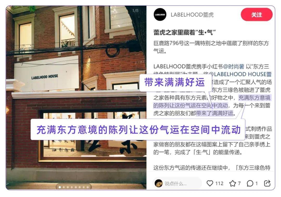 小红书2024秋冬热点预判 | 色彩营销数据透视