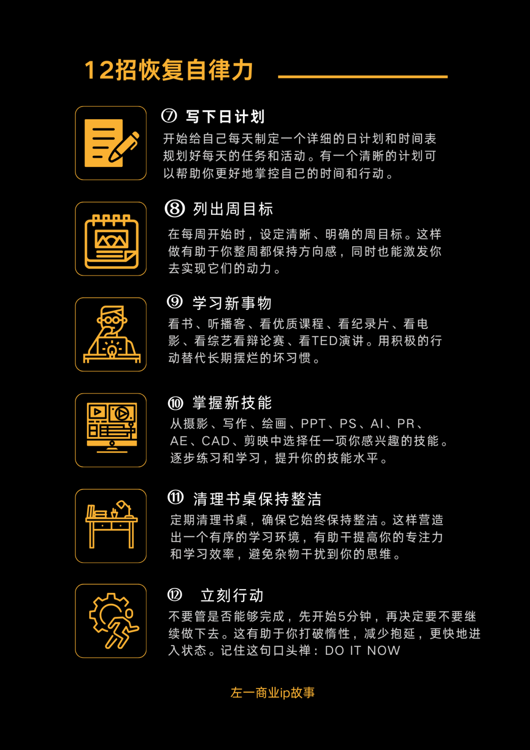 12个时间杀手，看看你中招了吗？