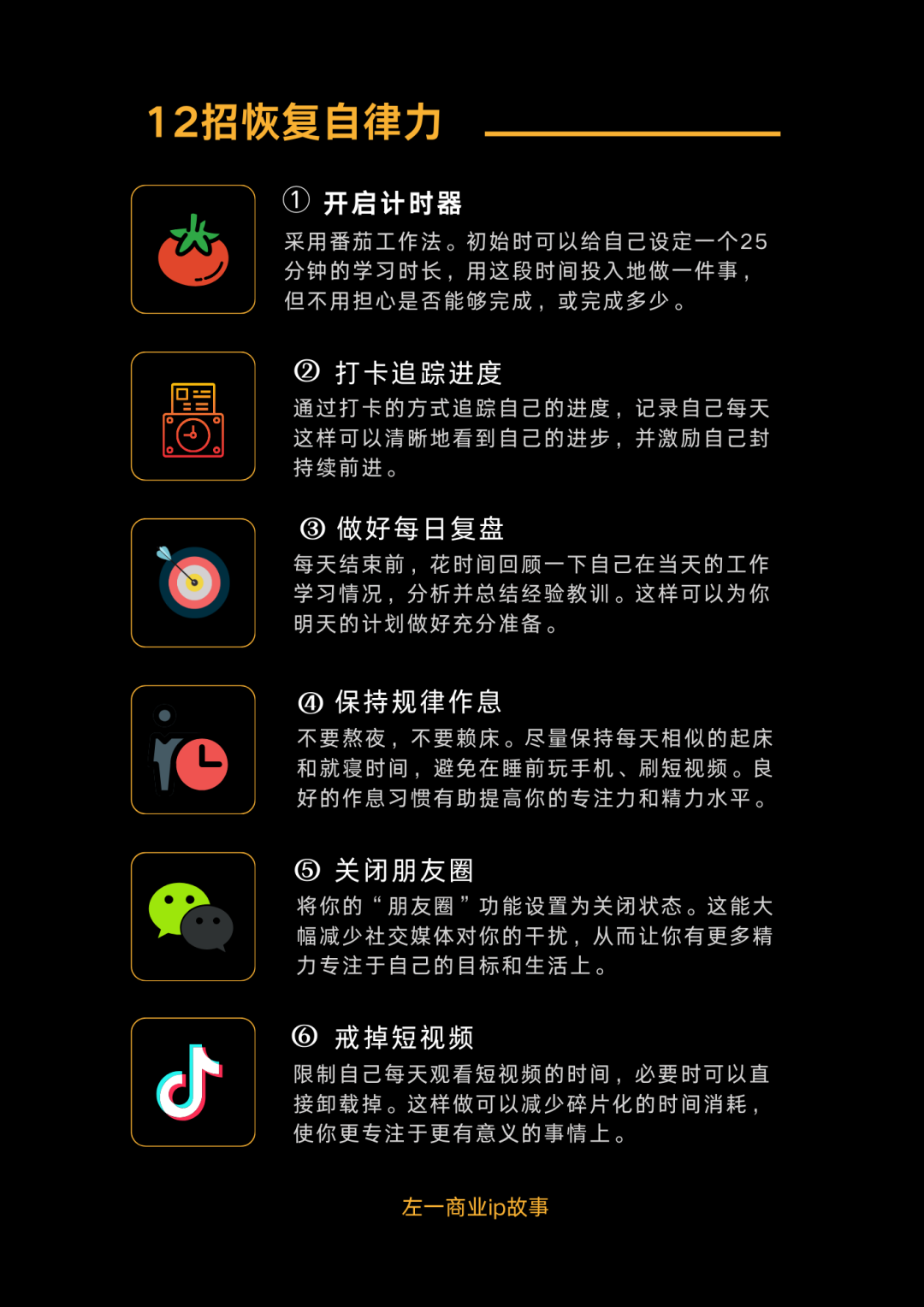 12个时间杀手，看看你中招了吗？