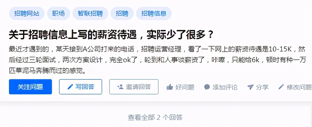 为什么HR总是给不到您JD上的薪资？