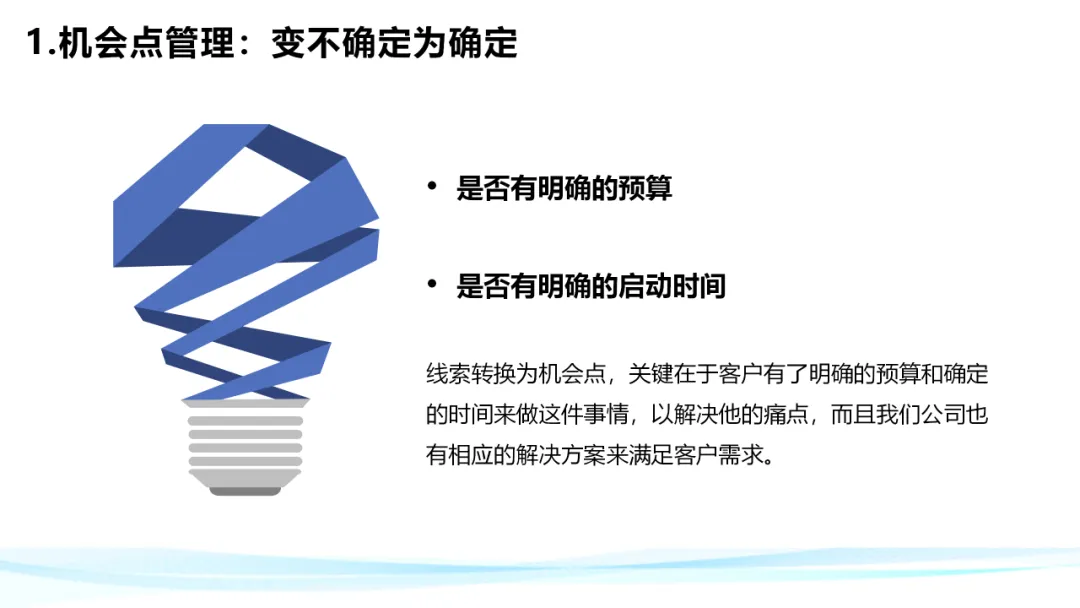超级干货！分析华为铁三角工作法