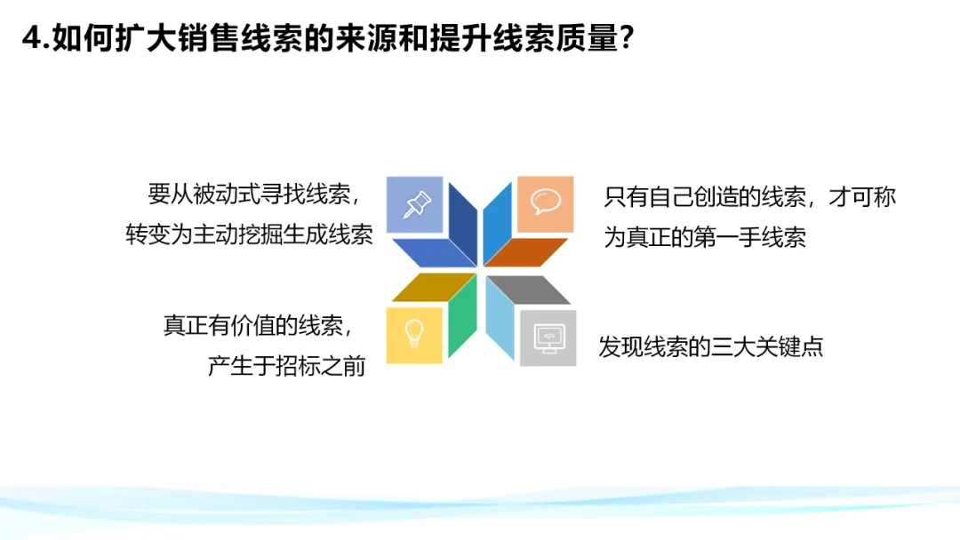 超级干货！分析华为铁三角工作法