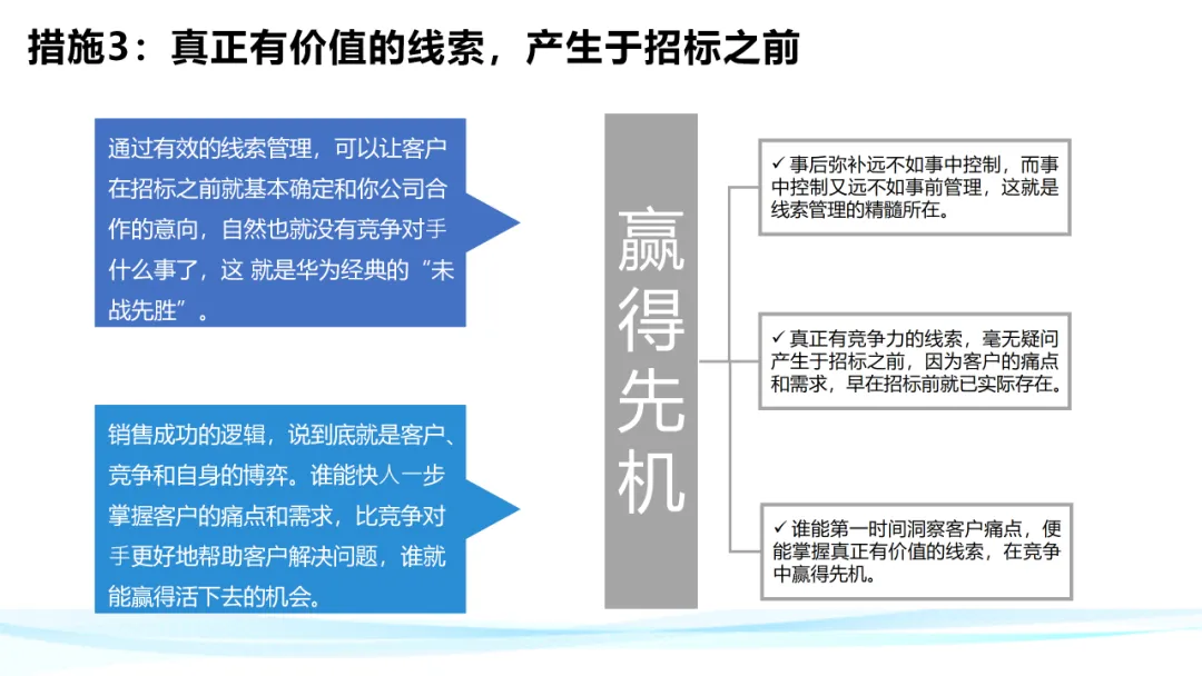 超级干货！分析华为铁三角工作法