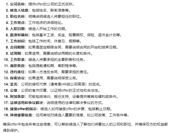 被套路了：入职前一天HR说offer被取消！