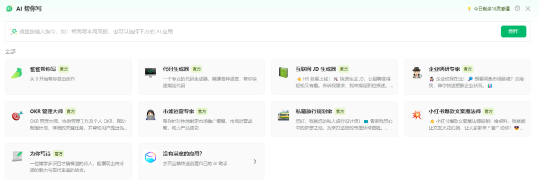 感受AI的魅力，轻松完成品牌推广策略PPT
