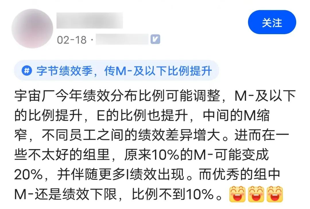 揭秘：字节绩效考核机制