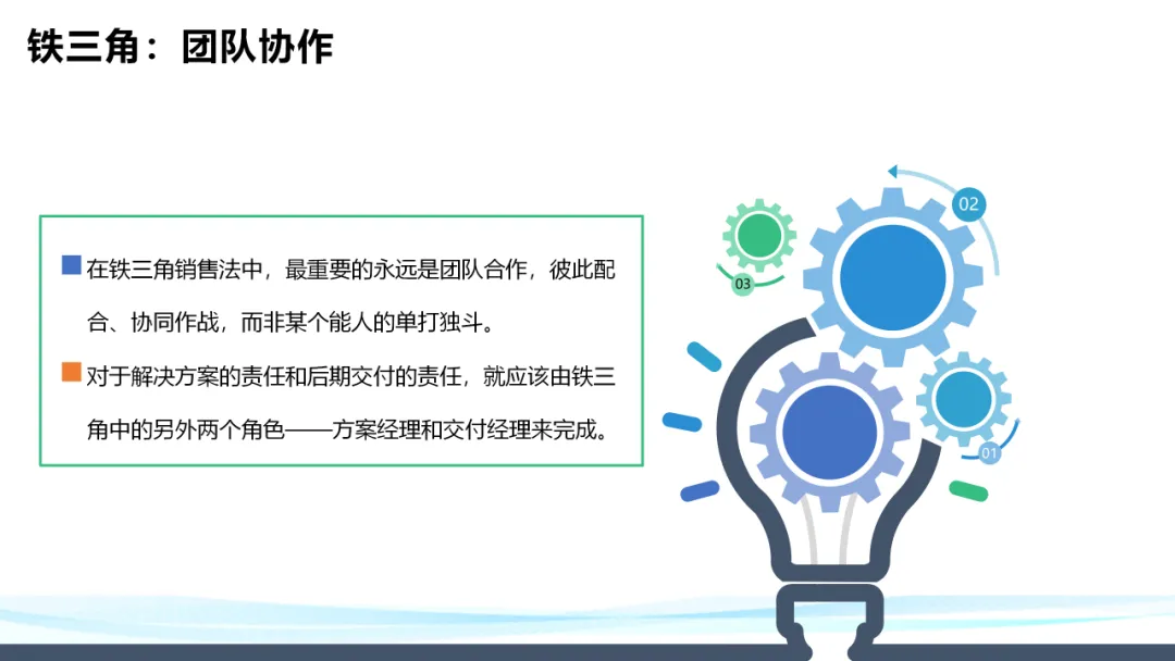 超级干货！分析华为铁三角工作法