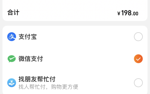 重磅：淘宝全面支持微信支付