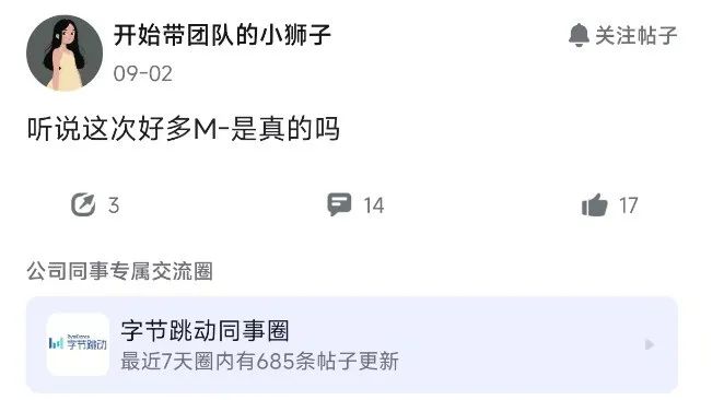揭秘：字节绩效考核机制