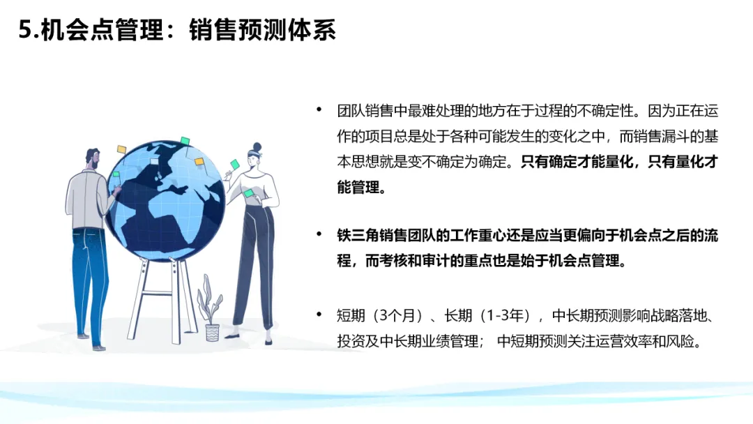 超级干货！分析华为铁三角工作法