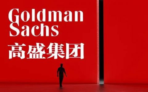 高盛计划裁员1300-1800人