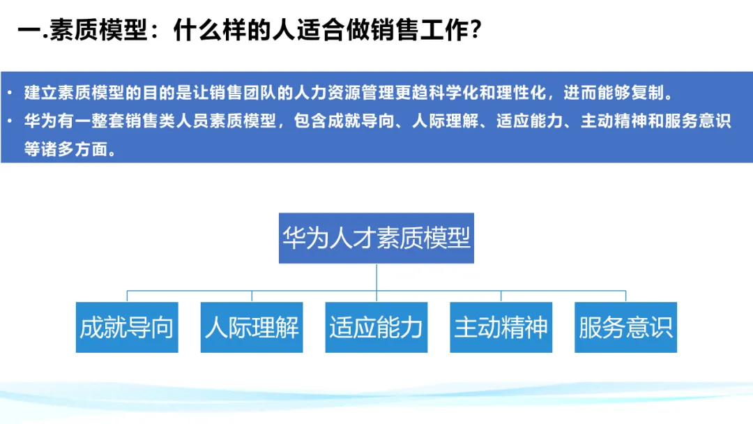超级干货！分析华为铁三角工作法