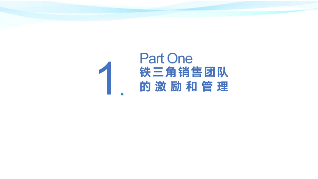 超级干货！分析华为铁三角工作法