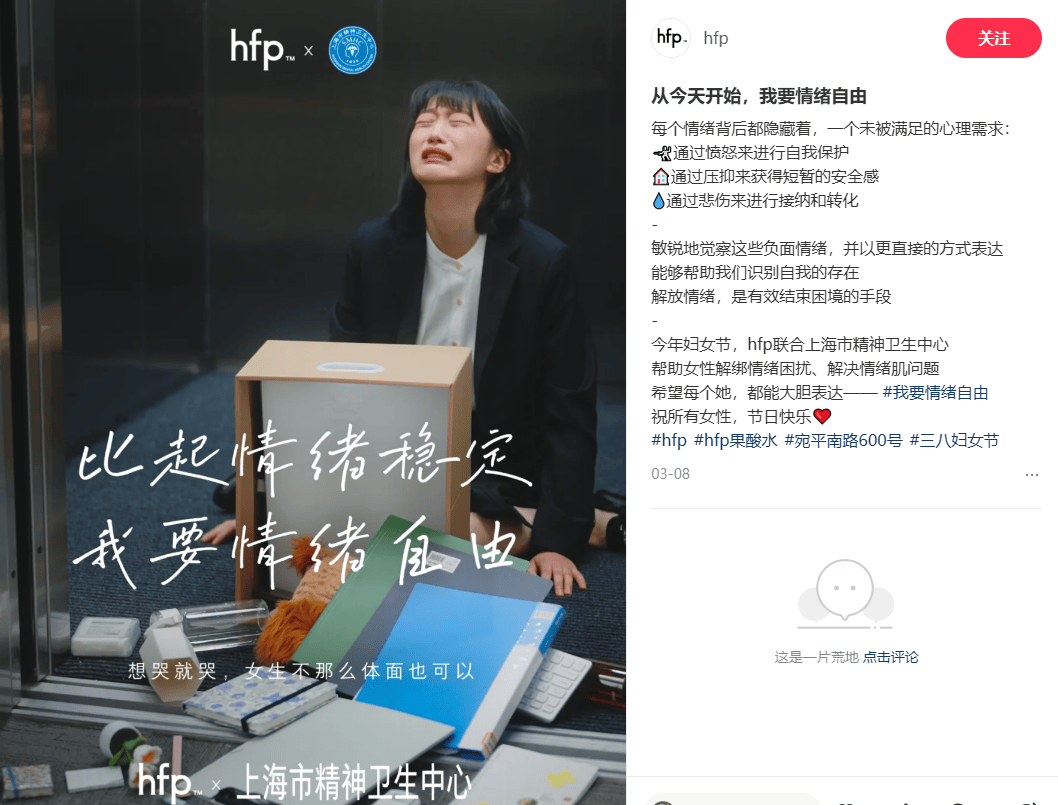 小红书分析|浏览量超25亿，情绪如何转化为种草？
