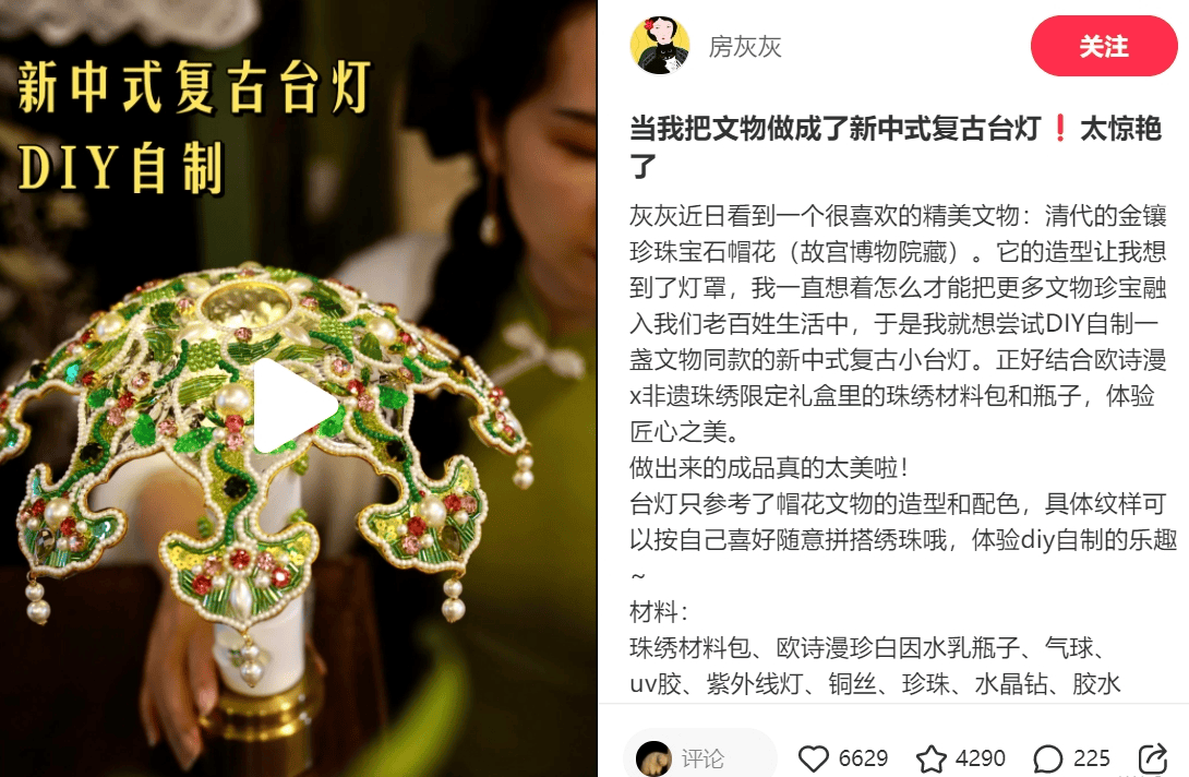 数据分析：爆文内容趋势洞察，小红书演绎我的手工日常