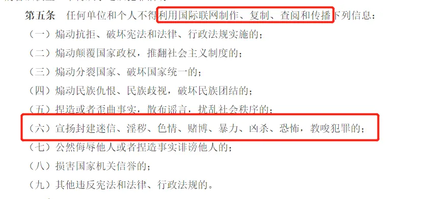 你还在偷偷浏览小网站吗？小心被问候！