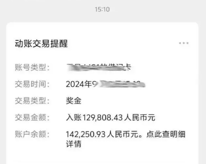 比亚迪突然给员工发年终奖，部分员工入账数十万元！