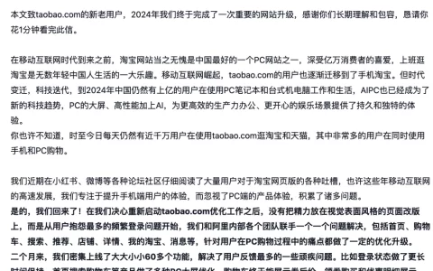 淘宝屎上雕花，干脆全裁了算了！