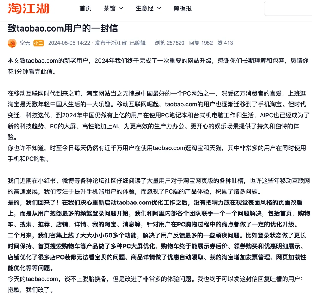 淘宝屎上雕花，干脆全裁了算了！