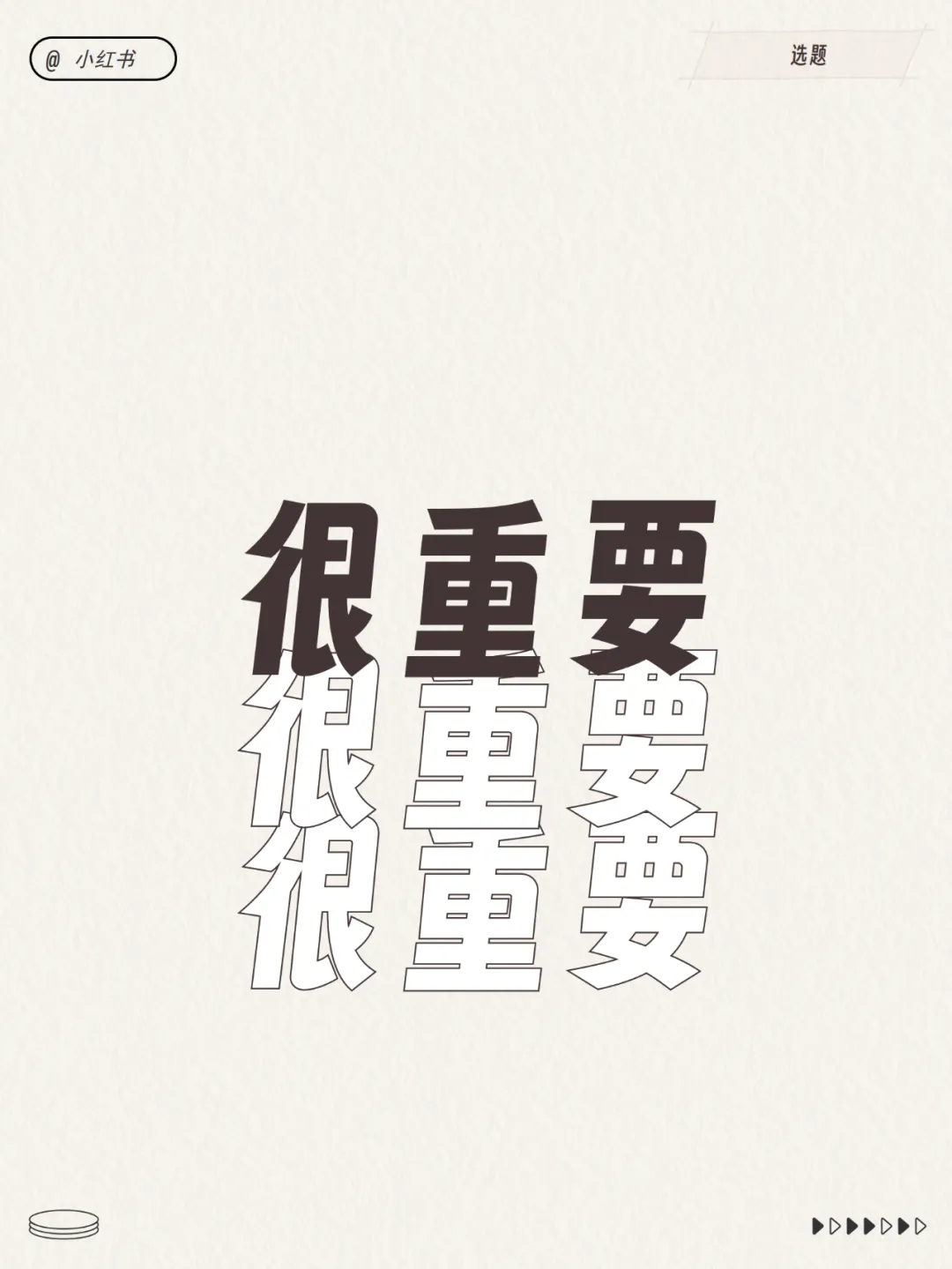 2024小红书运营工作模型！