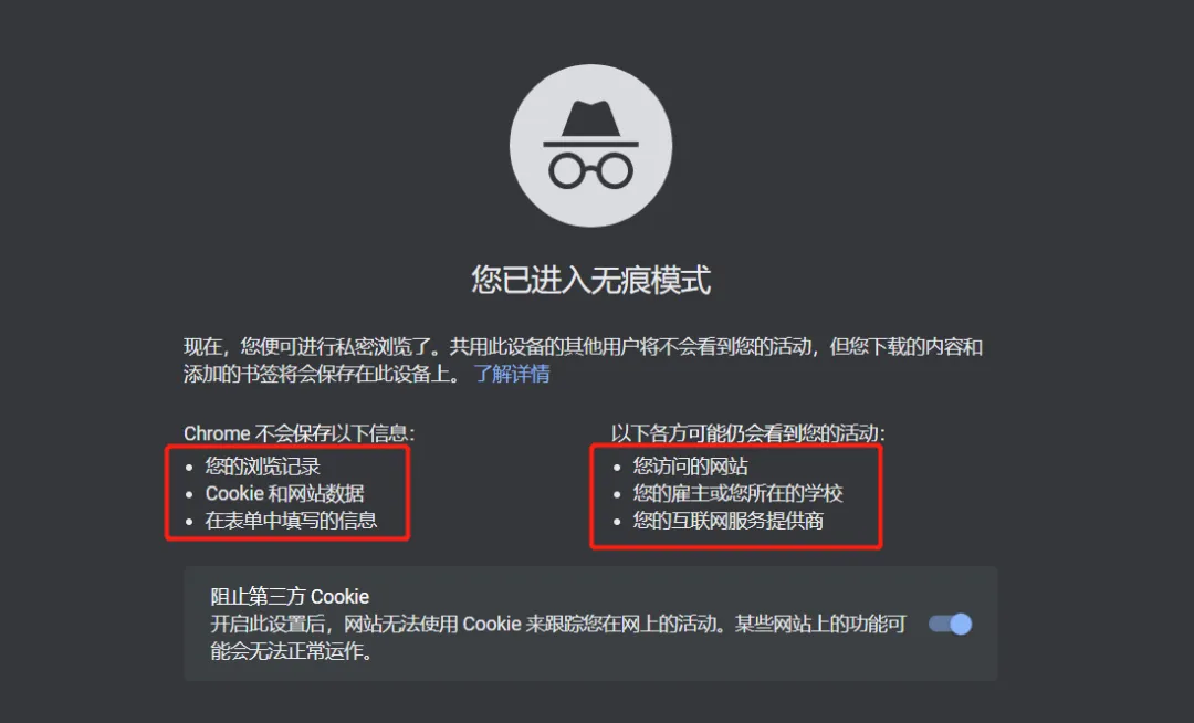 你还在偷偷浏览小网站吗？小心被问候！