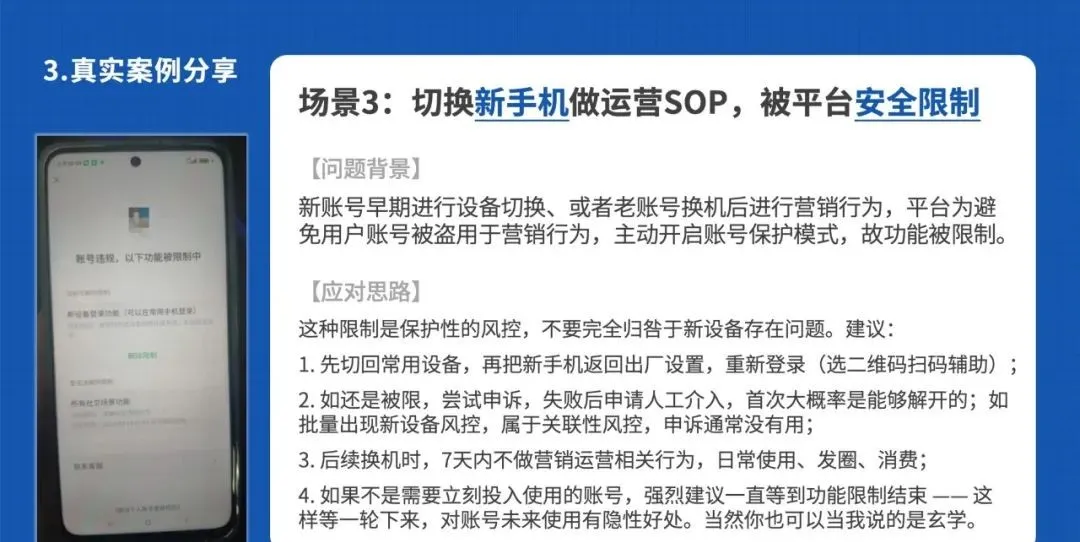 2024微信生存手册！